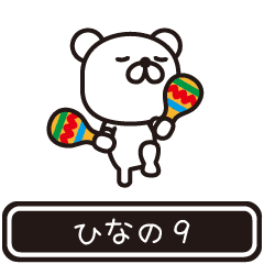 Hinano moves at high speed 9