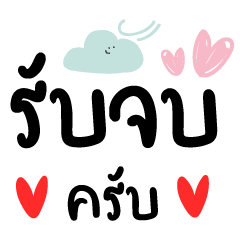 End Here Kub Cute Daily Chat