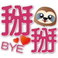 Cute sloth - big font-practical phrase