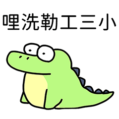 Crocodile_4(Daily)