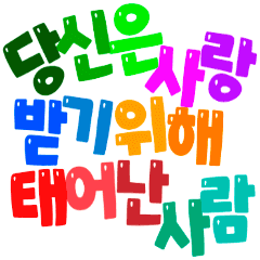 Kartu Animasi Selamat Ulang Tahun-Korea