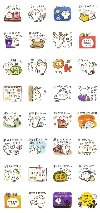 スタンプ無料GET!】 くまぴ☆秋2023｜ Stampick! （スタンピック）