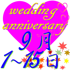 popup wedding anniversary September 1-15