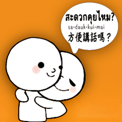 Thailand Thai chinese love warm embrace4