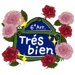 薔薇いっぱいのフランス語標識