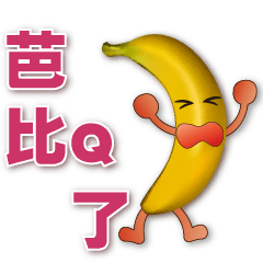 Cute Bananas - Useful Phrases