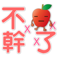 Cute Apples - Useful Phrases