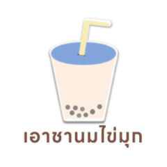 Milktea onLine