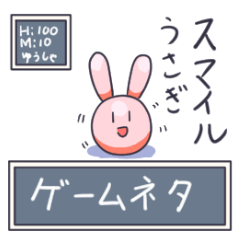 Smile rabbit sticker - game edition