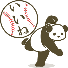 Intensely moving Panda : Hyper 2