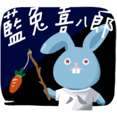 Blue Rabbit Shibalan