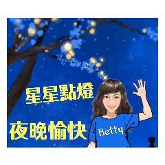 Betty-晚上好、溫馨相伴