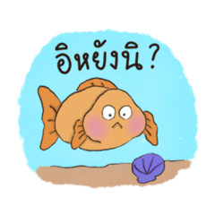 ปลาทองอึนอึน