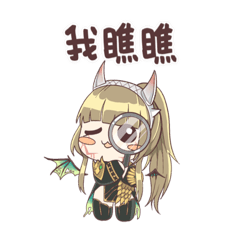 我們的深宮日記.③