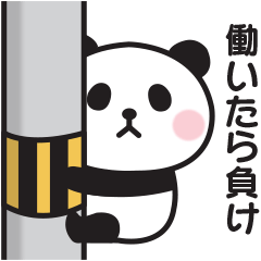 Still not motivated panda sticker