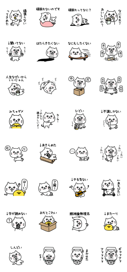 【スタンプ無料GET!】 ぷるねこちゃーん色々頑張れない| Stampick! (スタンピック)