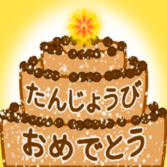 誕生日おめでとうアニメカード（日本語）