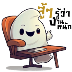 The cutie white ghost (lazy at work)