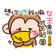 flower monkey please love me 244