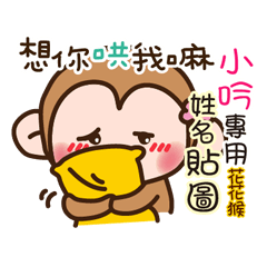 flower monkey please love me 250