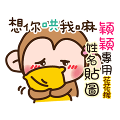 flower monkey please love me 246