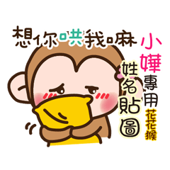 flower monkey please love me 268