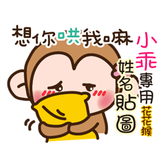 flower monkey please love me 252