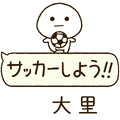 大里⭐️だいふくまるの吹き出しサッカー