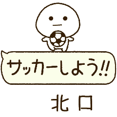 北口⭐️だいふくまるの吹き出しサッカー