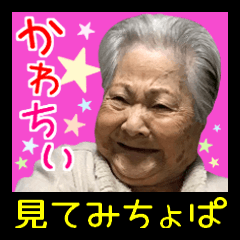 okinawa grandma 01