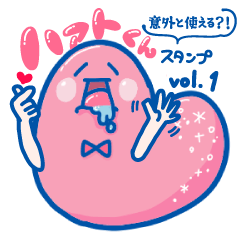 Heart-kun sticker vol.1