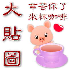 Cute pig-big stickers-Practical stickers