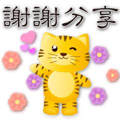 Cute tiger-super practical greetings