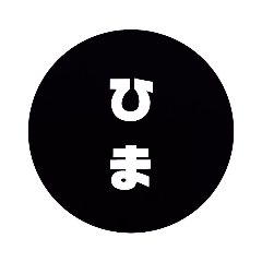 おれおれおれおれおれa - LINE スタンプ | LINE STORE