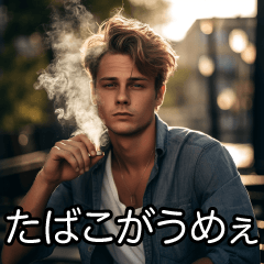 たばこ吸いたい【ヤニカス・煙草・タバコ】