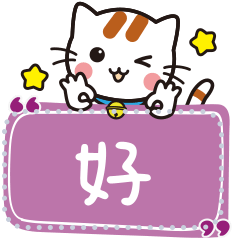 Rice Milk Cat 5 - Message Sticker
