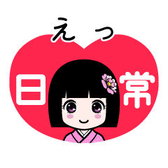 えっ（日常）のLINEスタンプ