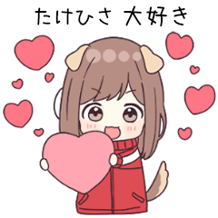 たけひさ】に送る▷ジャージちゃん1 - LINE スタンプ | LINE STORE