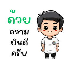 Thailand Asain Boy v2