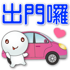 Cute Tangyuan - super practical phrases