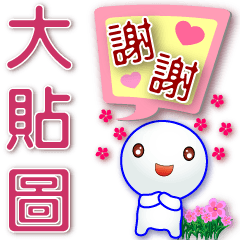 Cute Tangyuan-practical Speech balloon