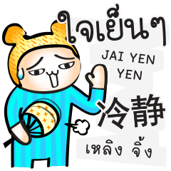 Chinese-Thai, Learn Speaking #1(edited)