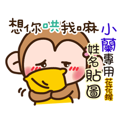 flower monkey please love me 275