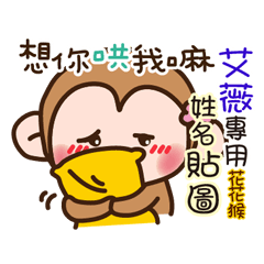 flower monkey please love me 281