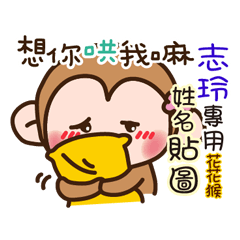 flower monkey please love me 283