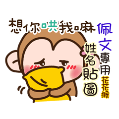 flower monkey please love me 284