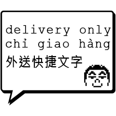 delivery only