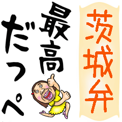 Ibaraki dialect Fusu in big letters