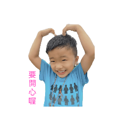 開心男孩