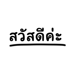 Swadde